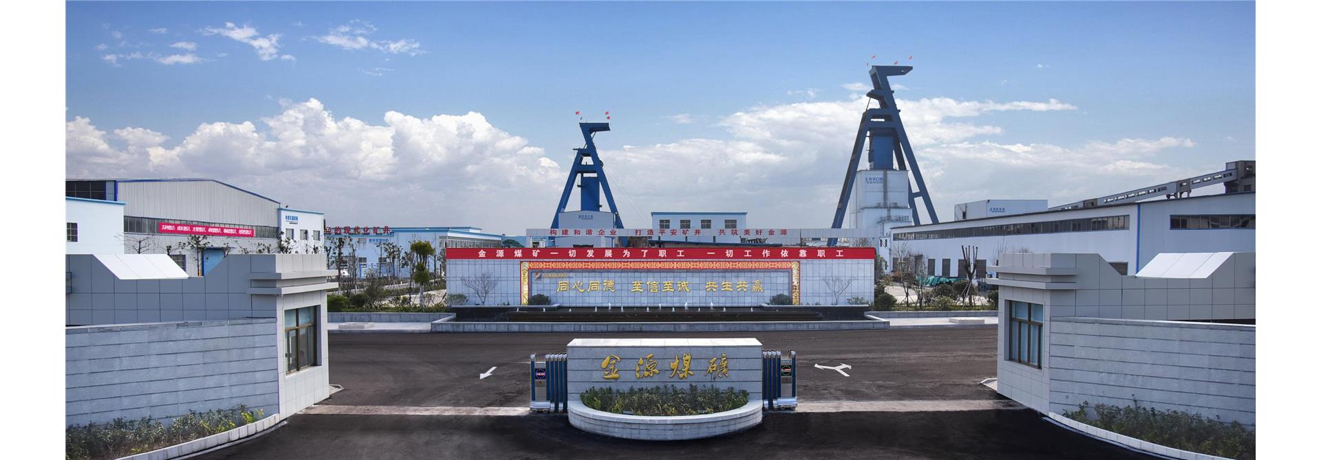 金源